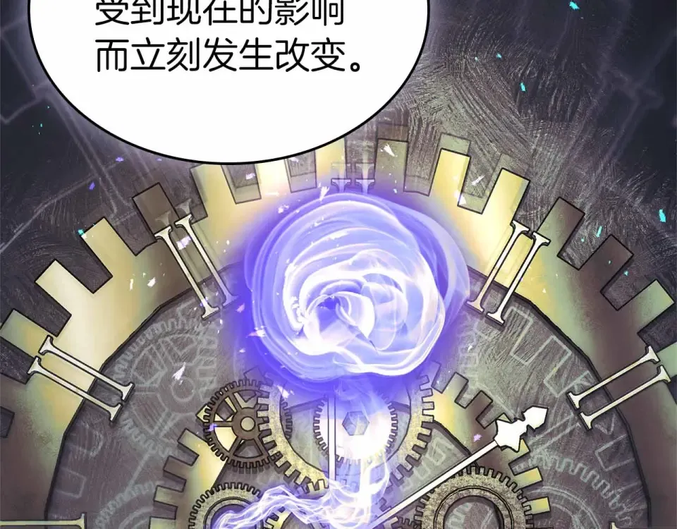 第154话 不再是一个人 第12页