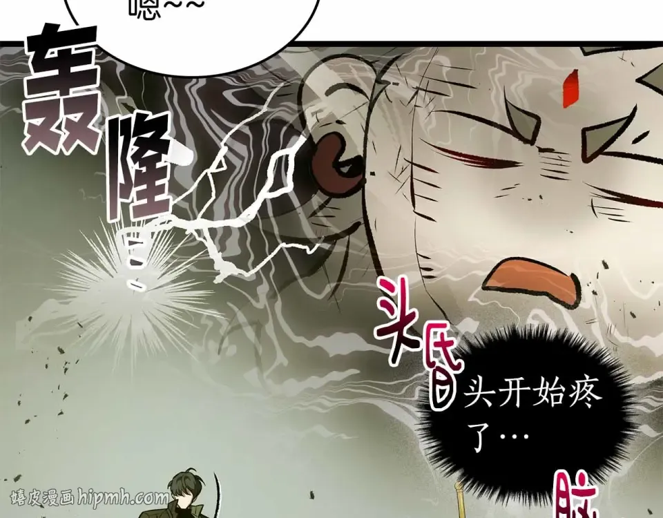第154话 不再是一个人 第24页