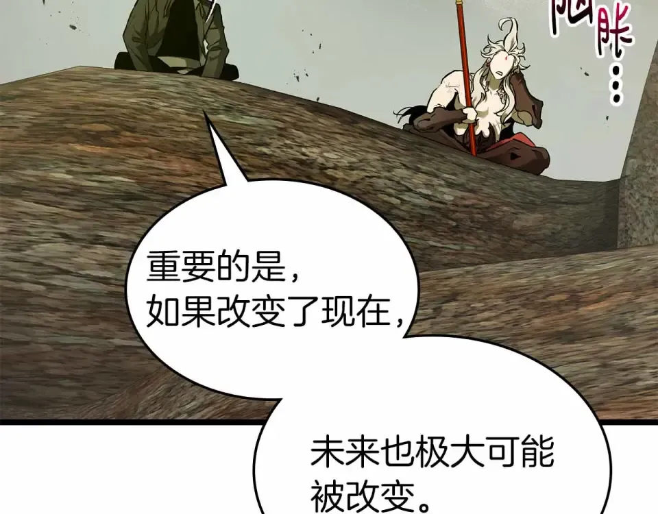 第154话 不再是一个人 第25页