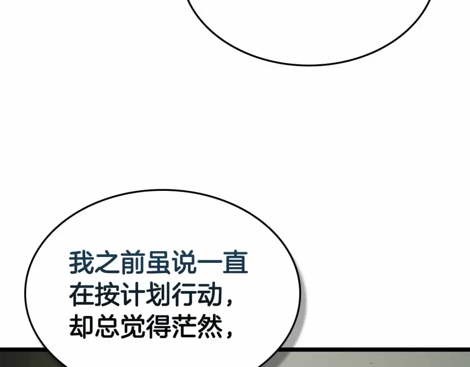 第154话 不再是一个人 第26页