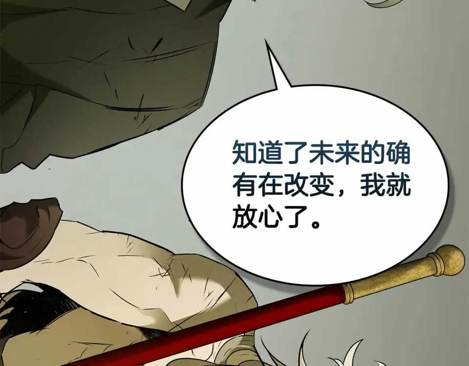 第154话 不再是一个人 第28页