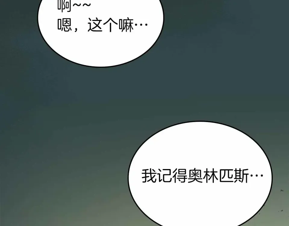 第154话 不再是一个人 第2页