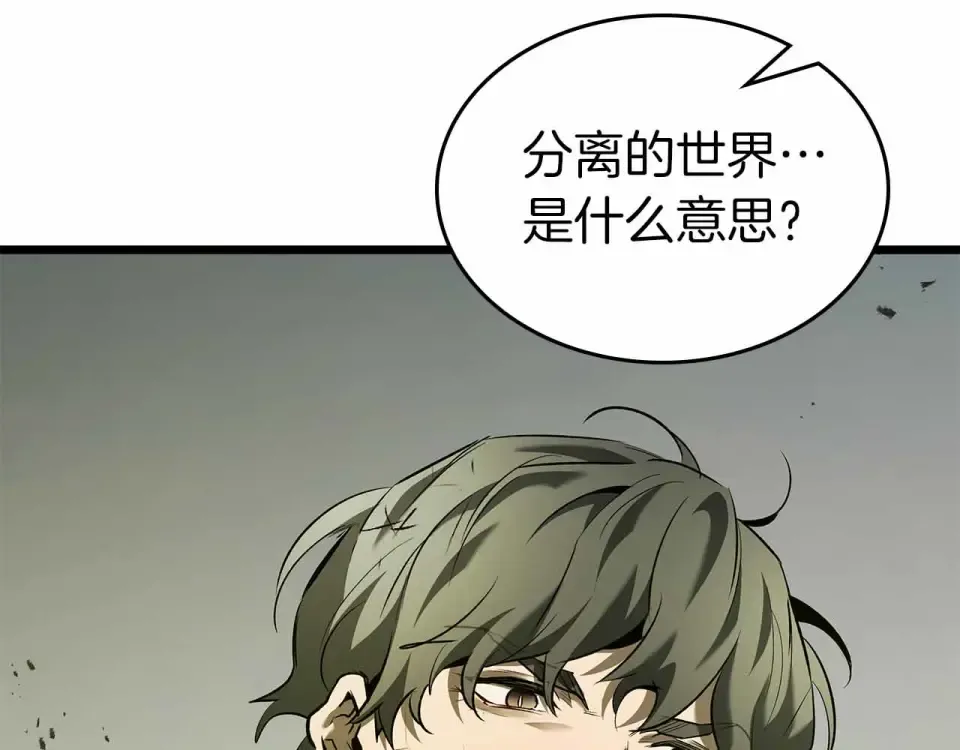 第154话 不再是一个人 第20页