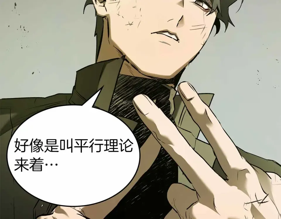 第154话 不再是一个人 第21页