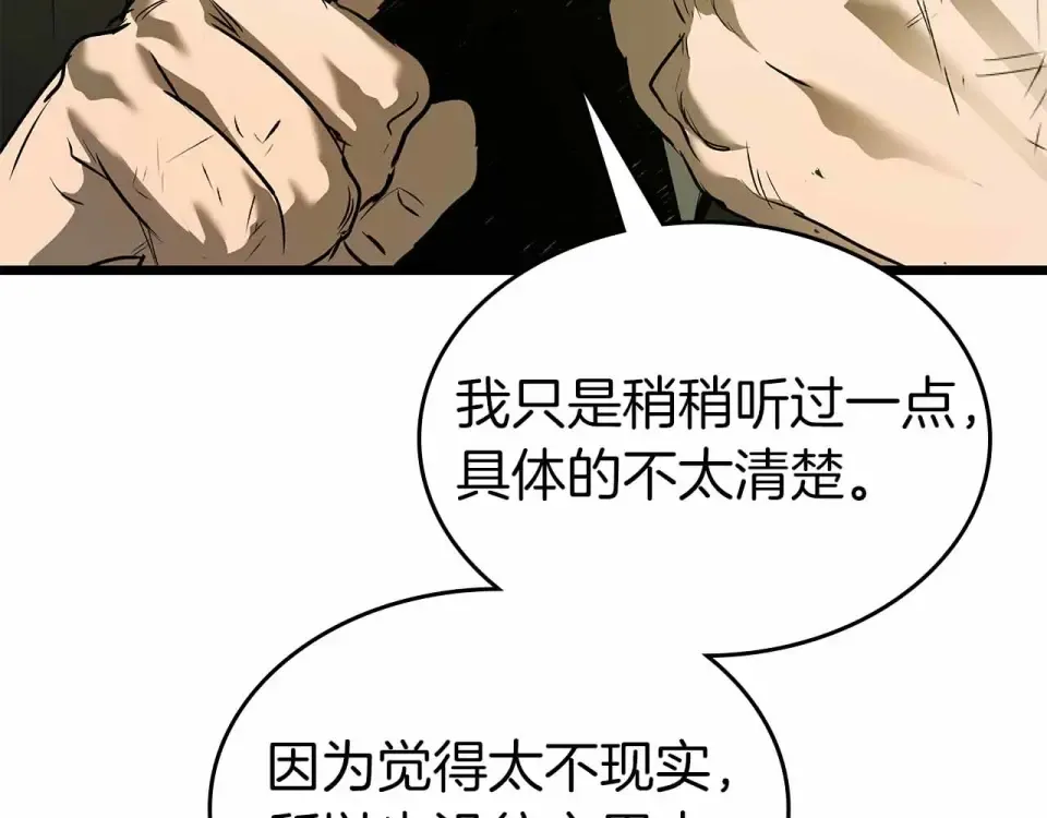 第154话 不再是一个人 第22页