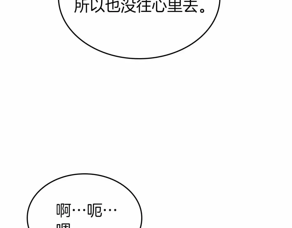 第154话 不再是一个人 第23页