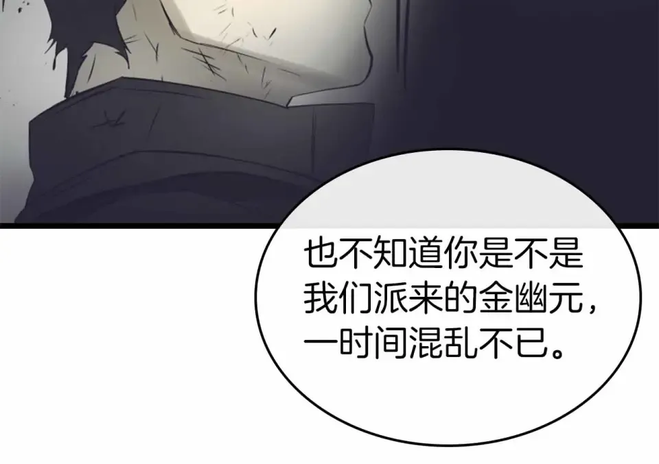 第154话 不再是一个人 第34页