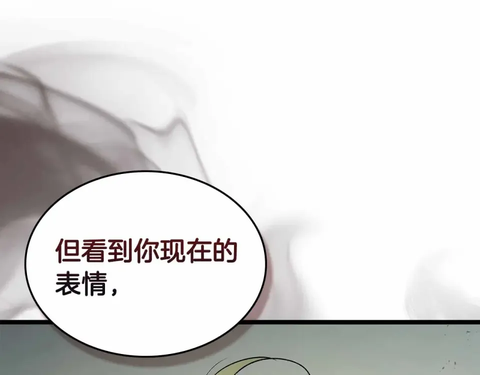 第154话 不再是一个人 第35页