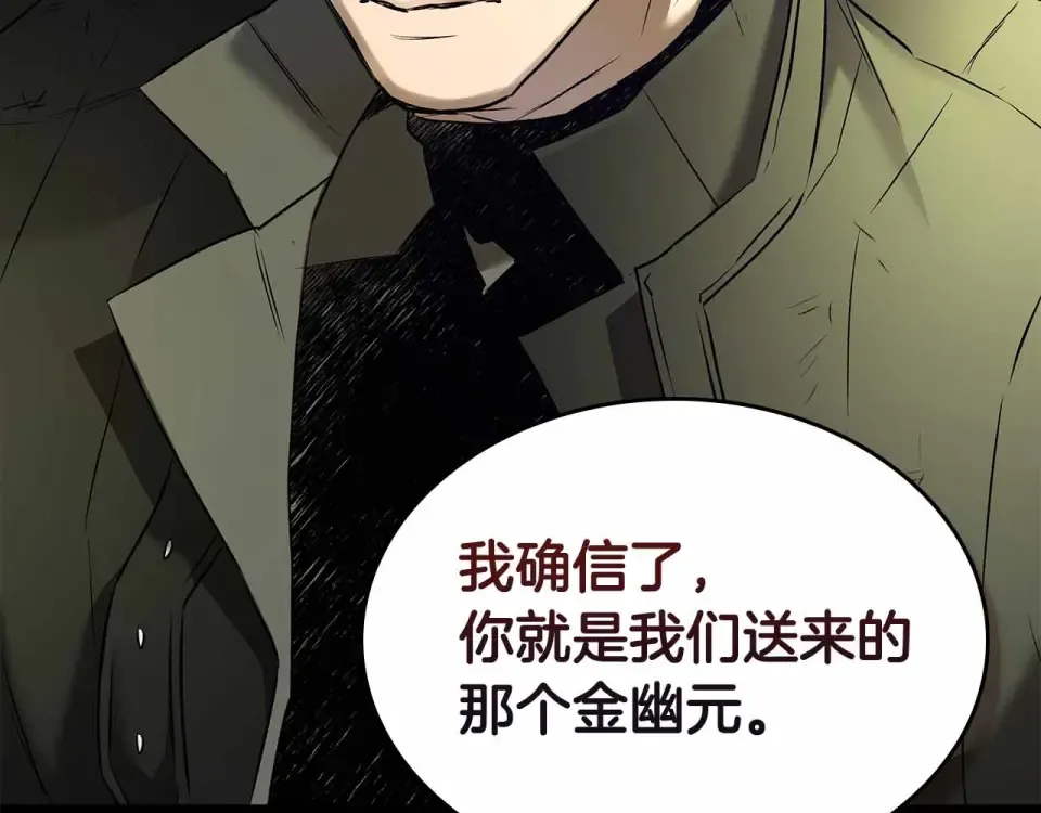 第154话 不再是一个人 第37页