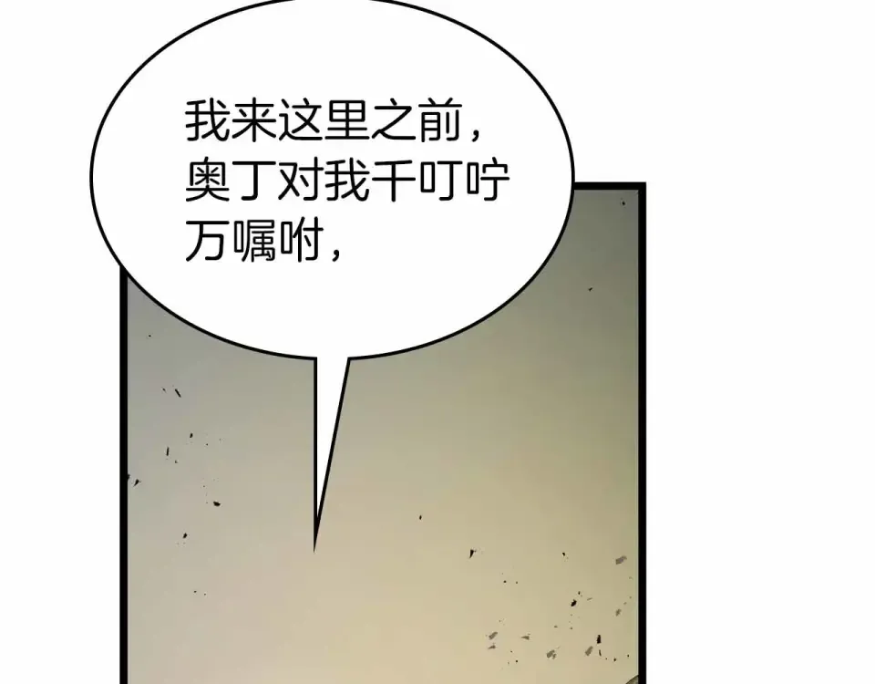 第154话 不再是一个人 第39页