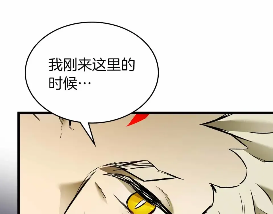 第154话 不再是一个人 第30页