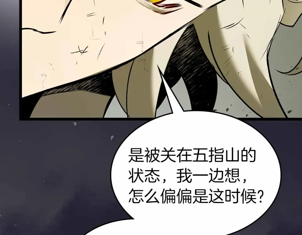 第154话 不再是一个人 第31页