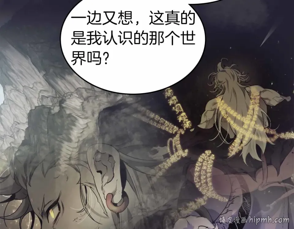 第154话 不再是一个人 第32页