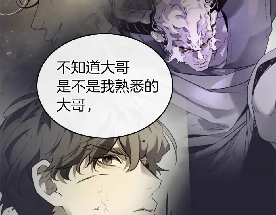 第154话 不再是一个人 第33页
