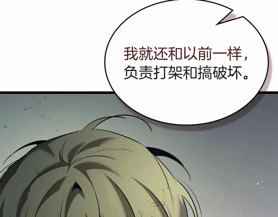 第154话 不再是一个人 第44页