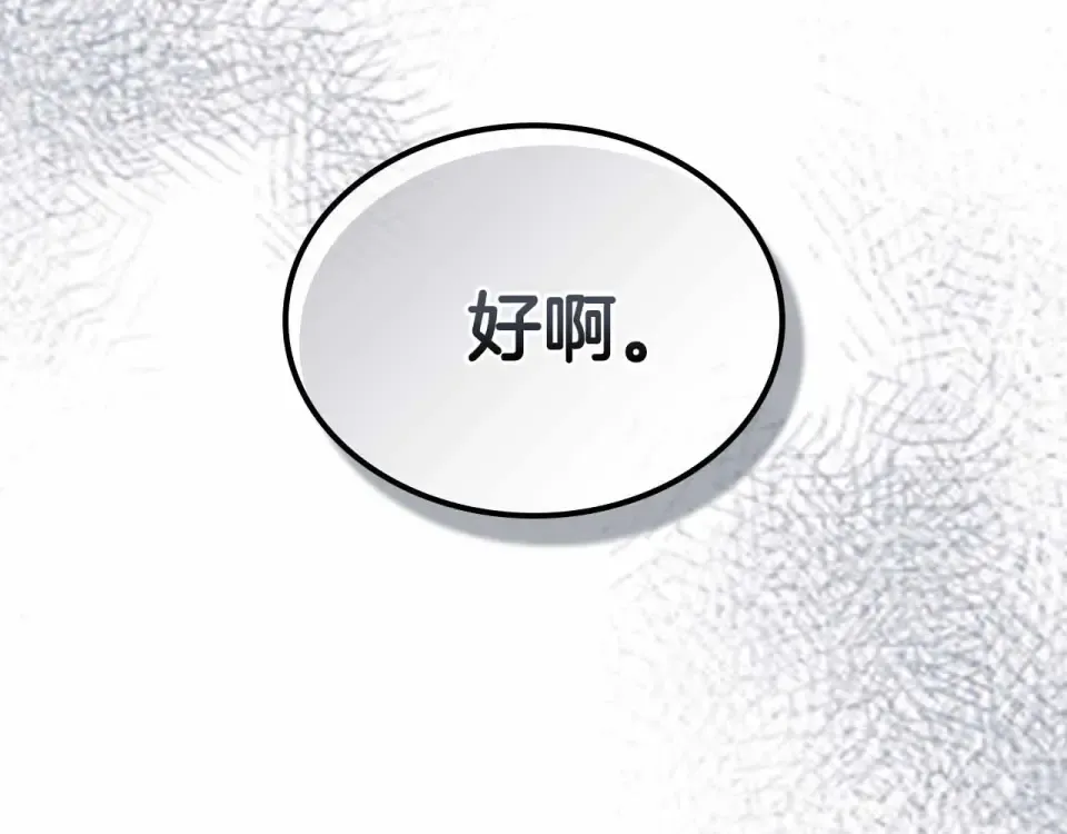 第154话 不再是一个人 第47页