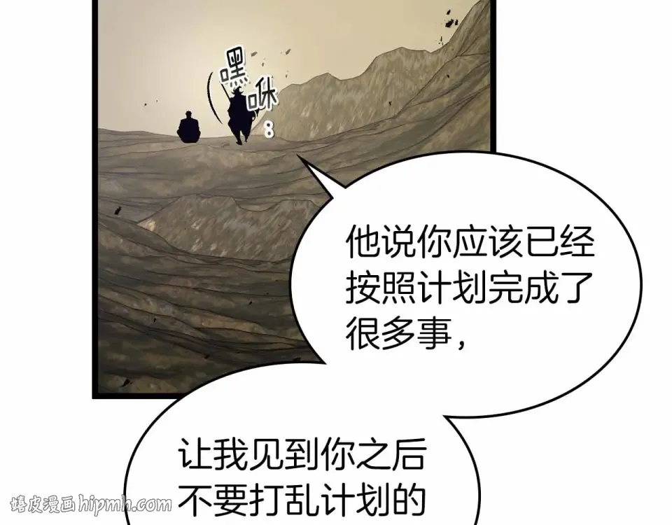第154话 不再是一个人 第40页