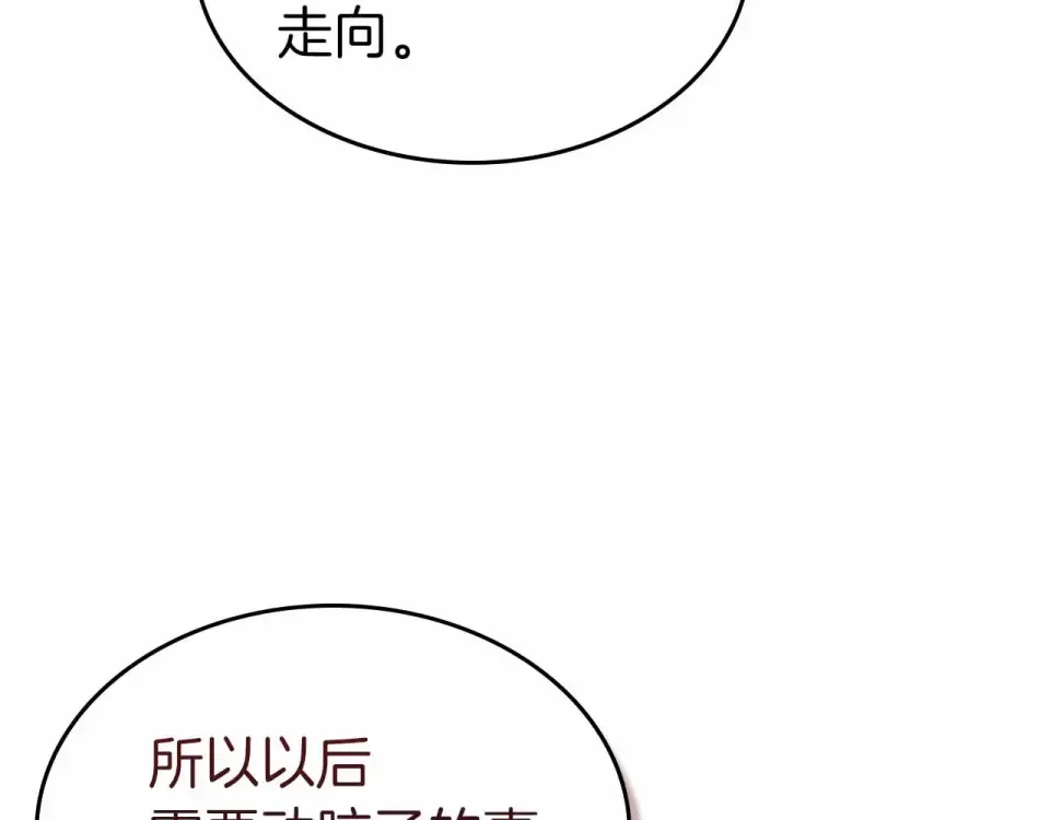 第154话 不再是一个人 第41页