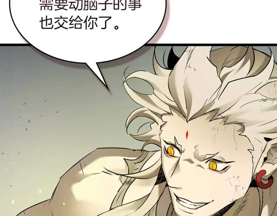 第154话 不再是一个人 第42页