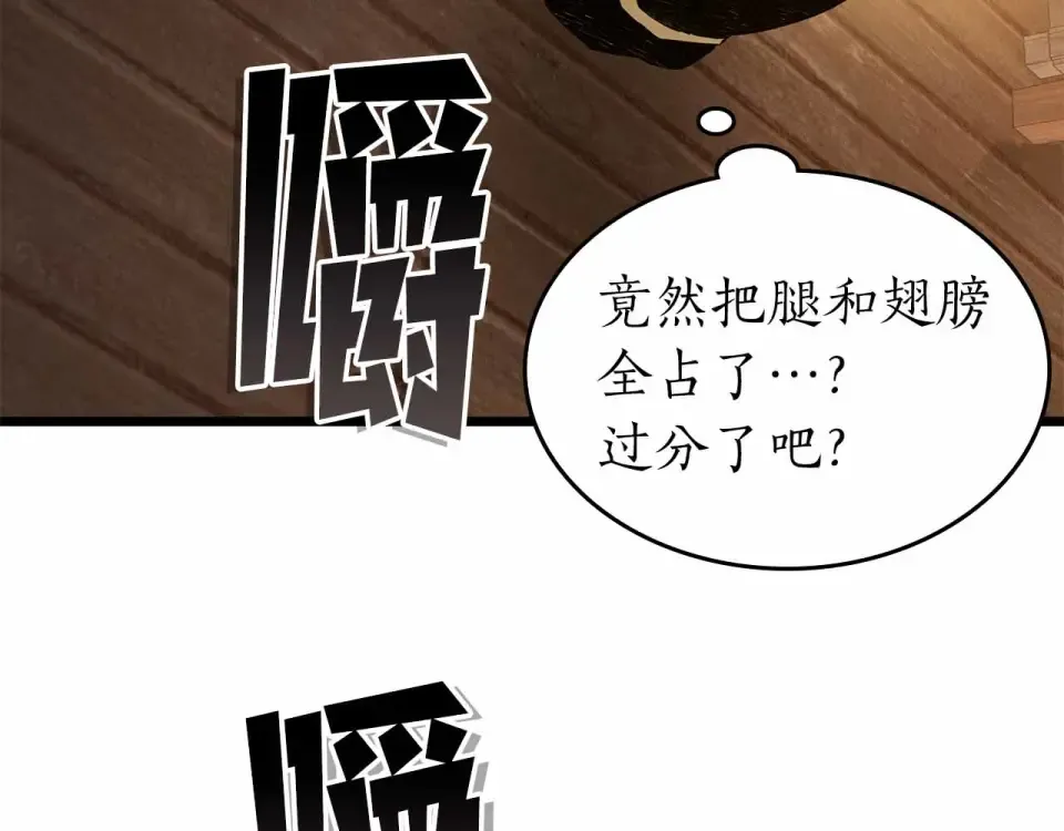 第154话 不再是一个人 第66页