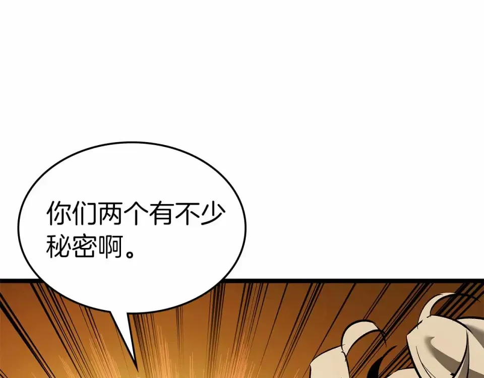 第154话 不再是一个人 第69页