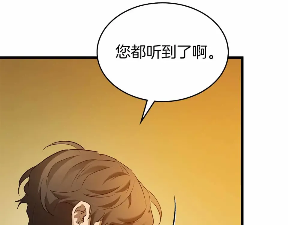 第154话 不再是一个人 第74页