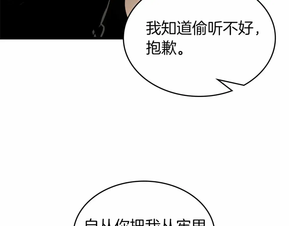 第154话 不再是一个人 第76页