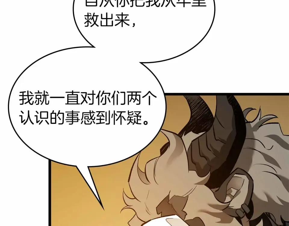 第154话 不再是一个人 第77页