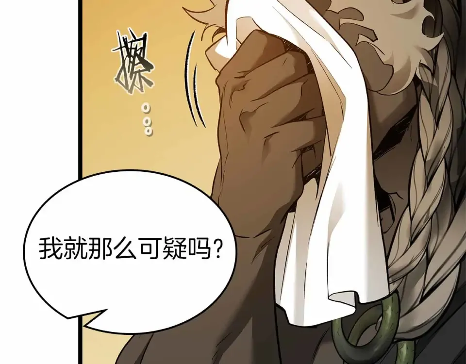 第154话 不再是一个人 第78页