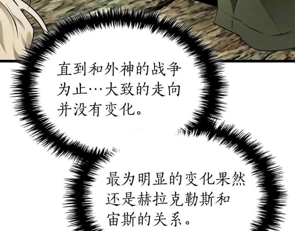 第154话 不再是一个人 第7页