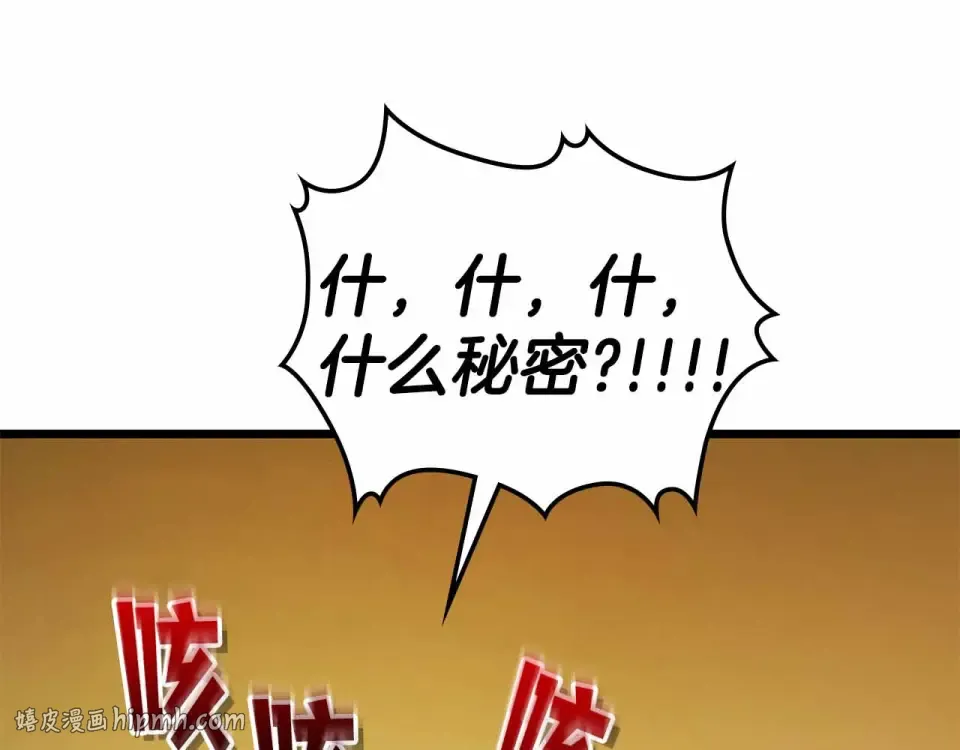 第154话 不再是一个人 第72页