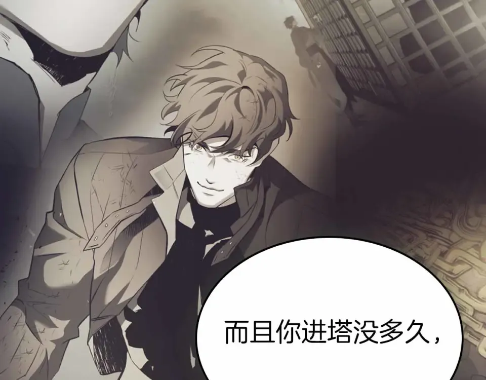 第154话 不再是一个人 第84页