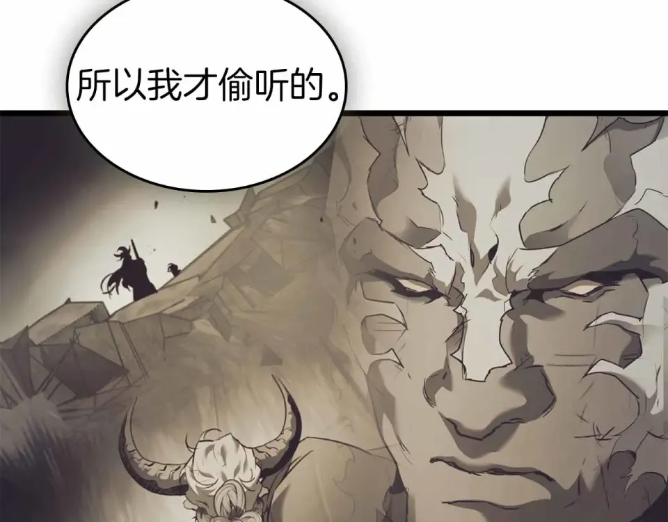 第154话 不再是一个人 第86页