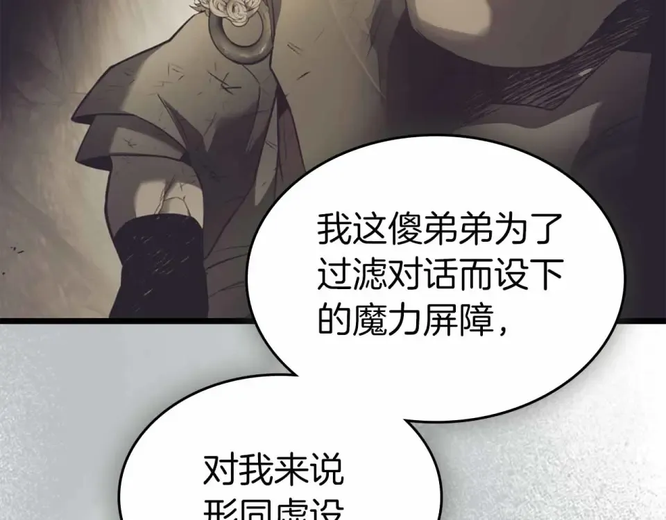 第154话 不再是一个人 第87页