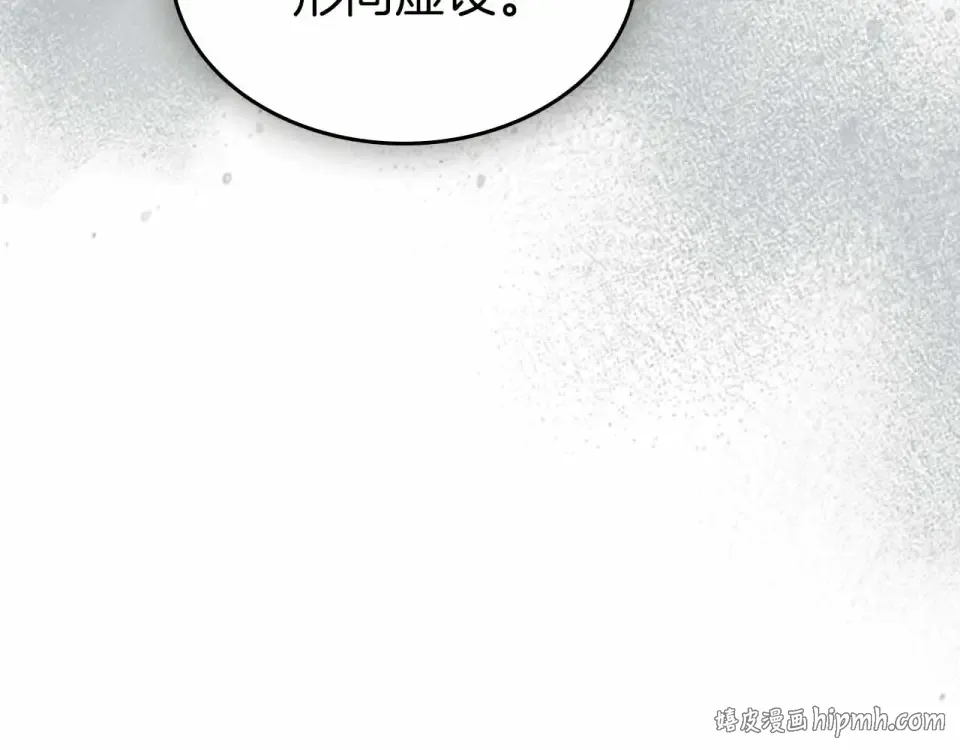 第154话 不再是一个人 第88页