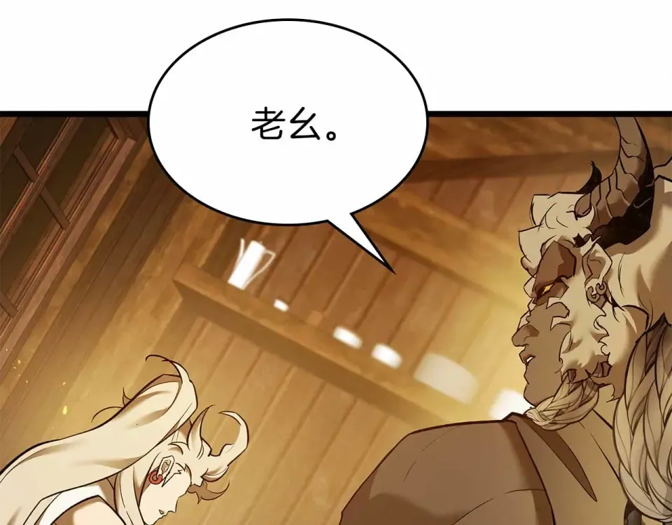 第154话 不再是一个人 第89页