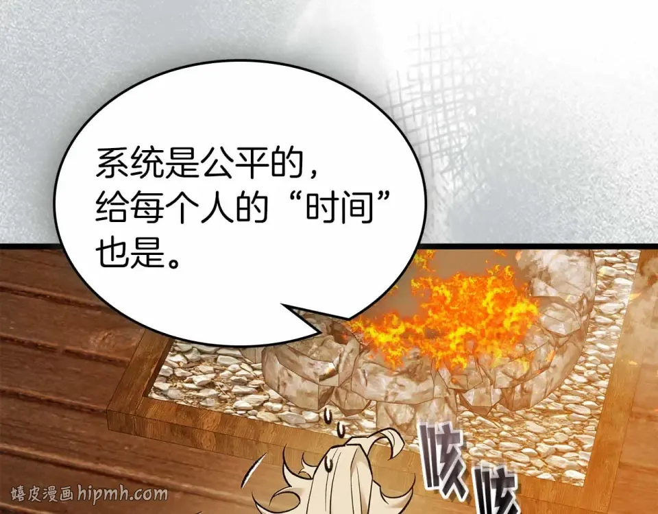 第154话 不再是一个人 第80页