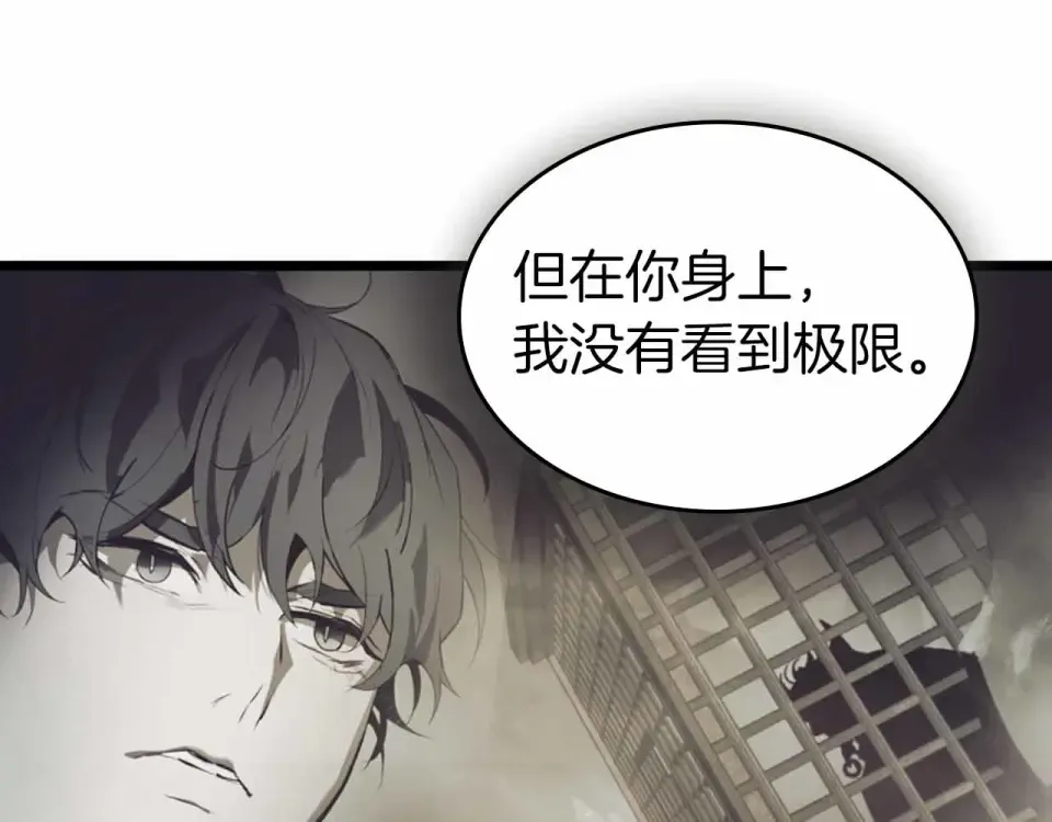 第154话 不再是一个人 第83页