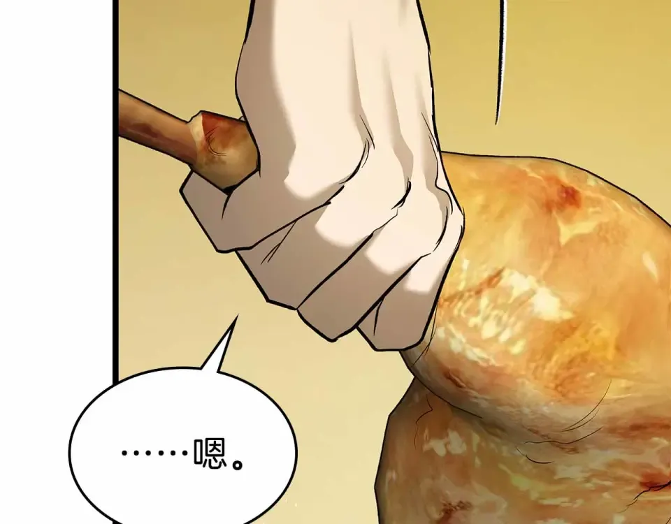 第154话 不再是一个人 第94页
