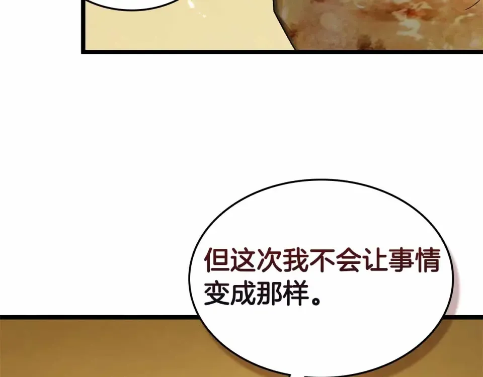 第154话 不再是一个人 第95页
