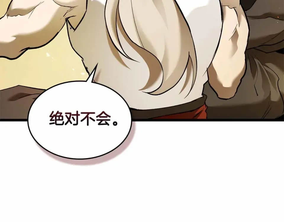 第154话 不再是一个人 第97页