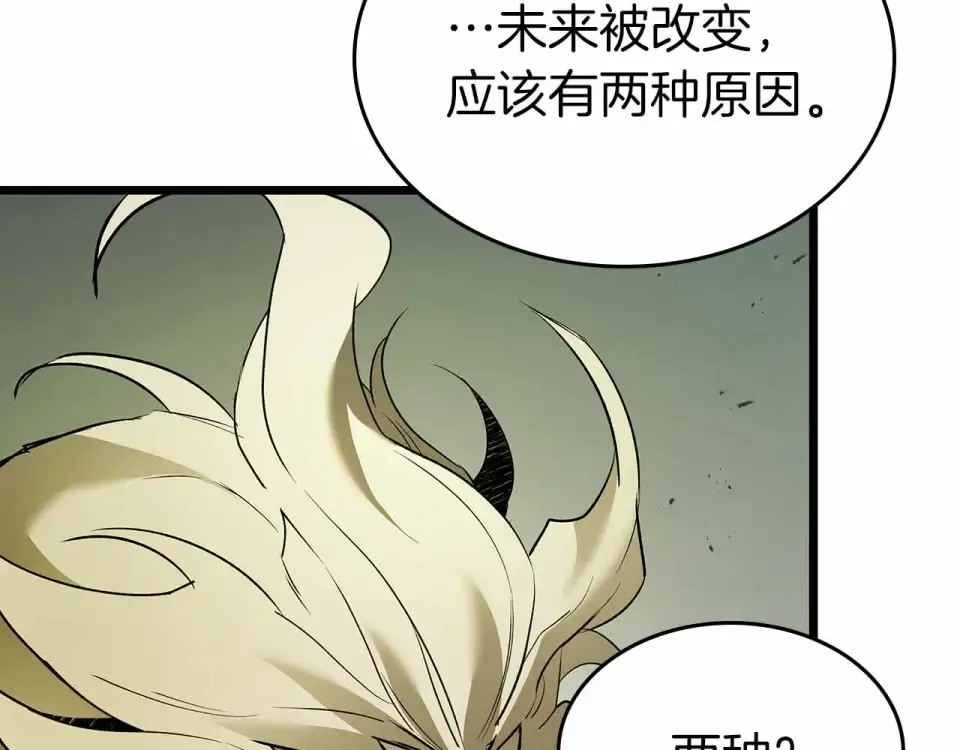 第154话 不再是一个人 第9页