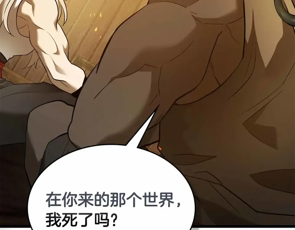 第154话 不再是一个人 第90页