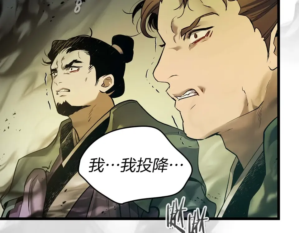 第155话 兵分两路 第6页