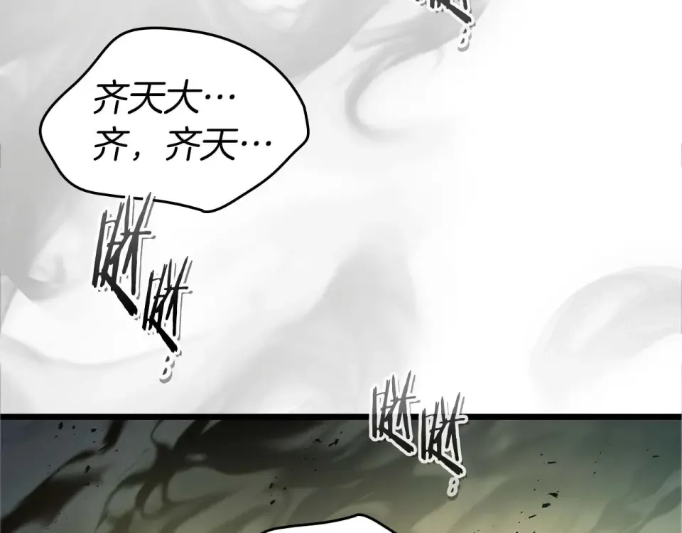 第155话 兵分两路 第7页