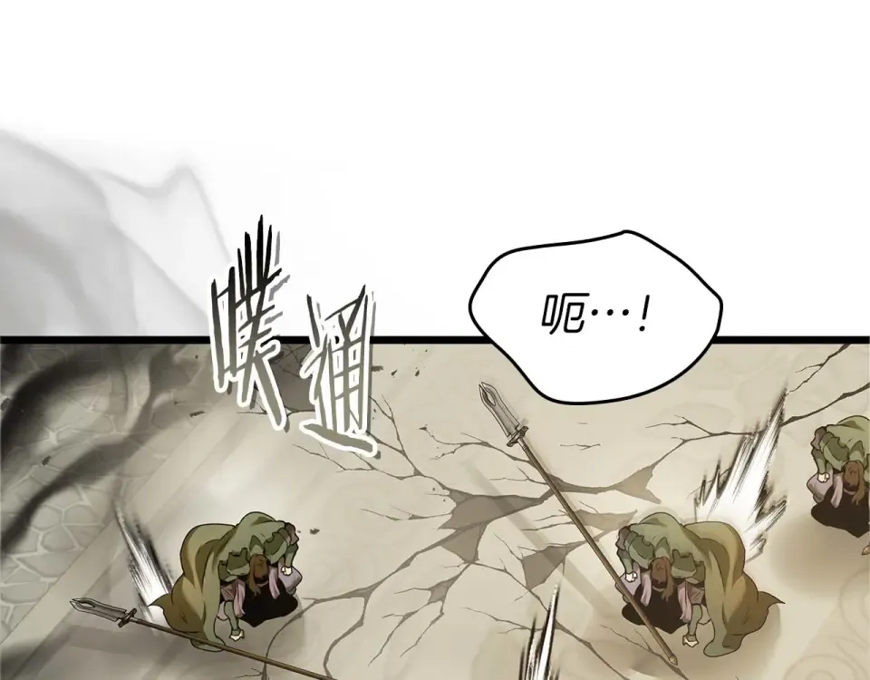 第155话 兵分两路 第10页