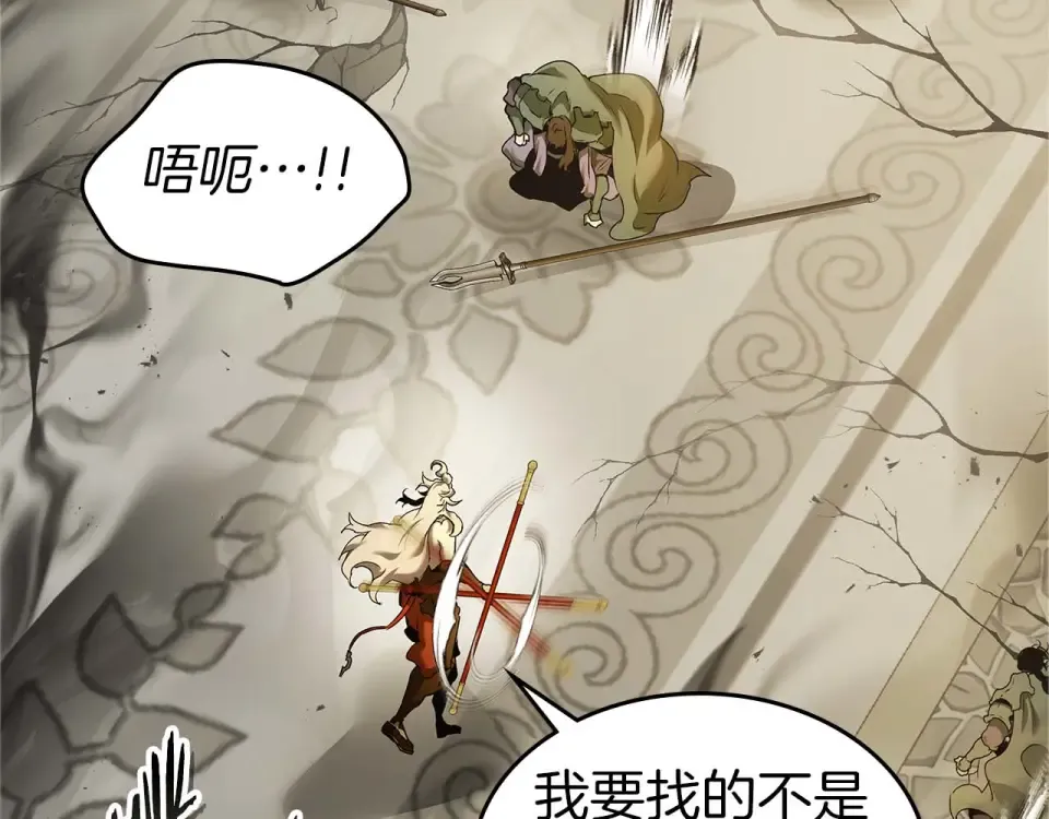 第155话 兵分两路 第11页