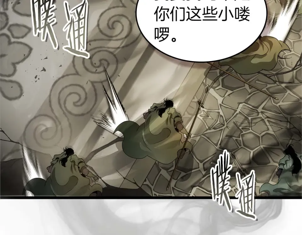第155话 兵分两路 第12页