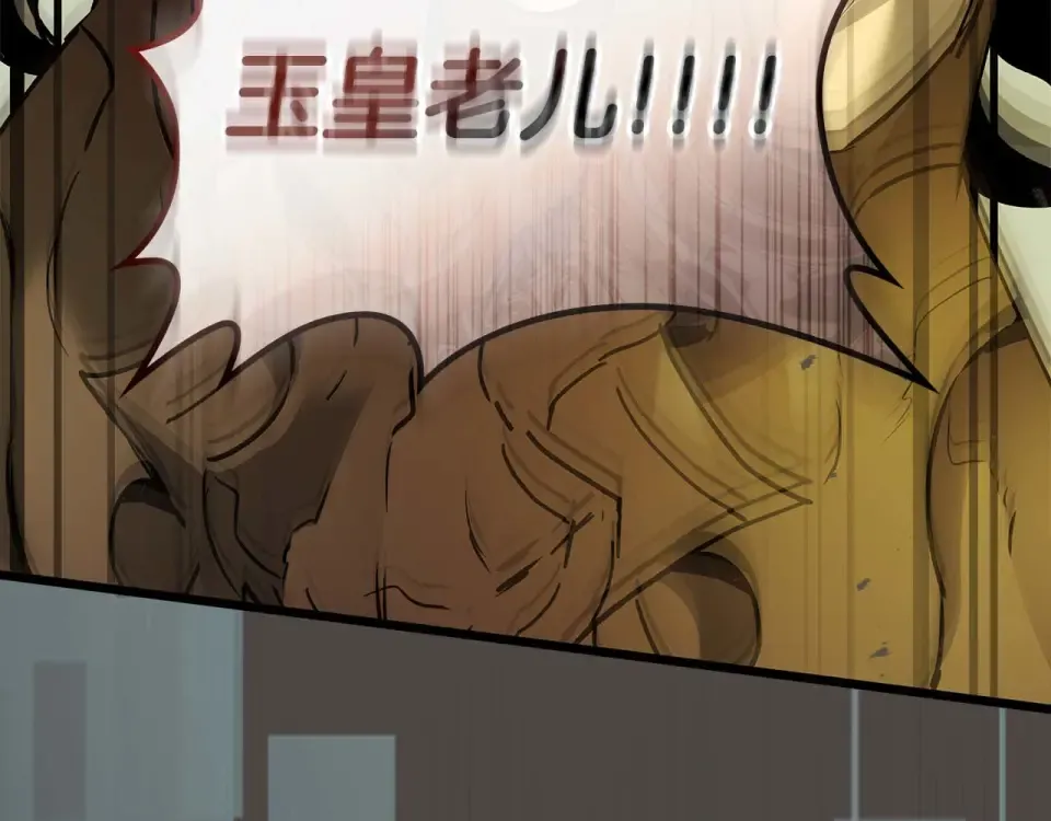 第155话 兵分两路 第20页