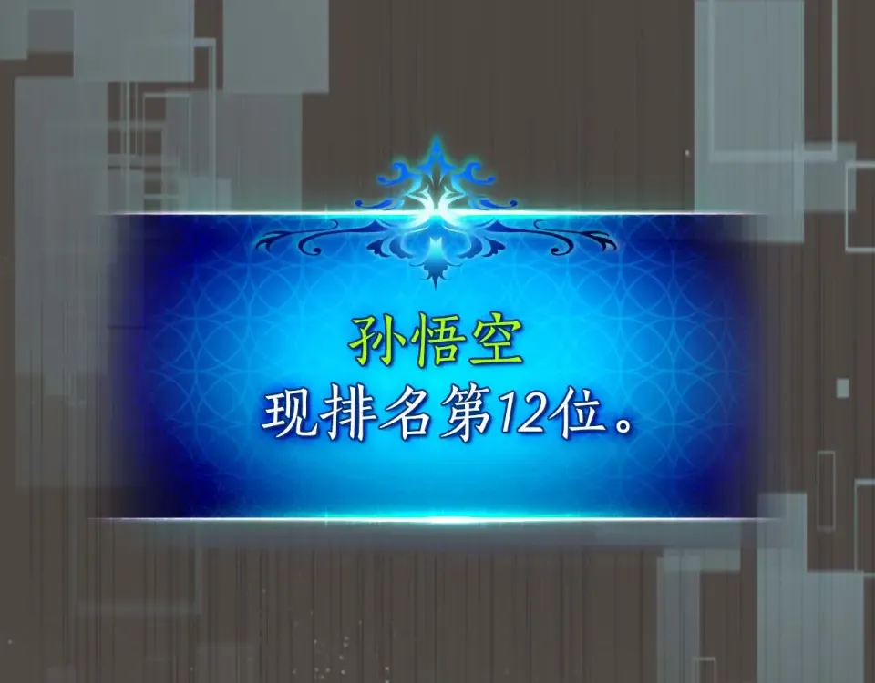 第155话 兵分两路 第21页